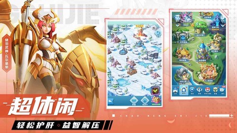 超能世界截图3