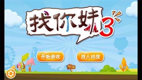 找你妹[图5]