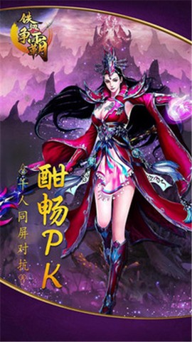铁血争霸截图2