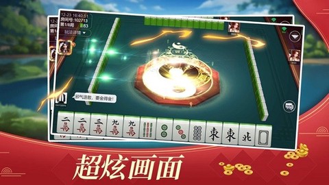 友玩广西麻将截图3