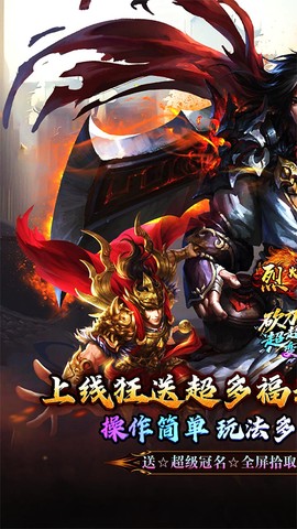 烈火战车截图1