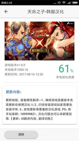 醉游助手截图1