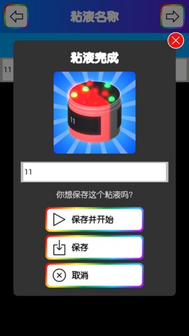 史莱姆模拟器解压乐园[图5]