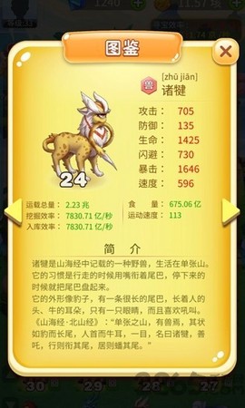 神兽农场截图1