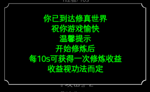 一念修真[图3]