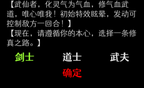一念修真截图2