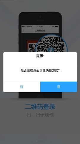 电魂统军令截图3