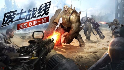 废土重生截图2
