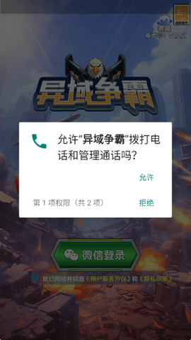 异域争霸[图3]