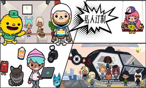 托卡小镇校长[图1]