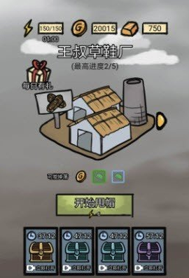 吃我一帽截图3