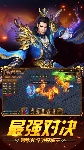 屠龙破晓（老板服）截图1
