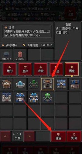 沙盒勇者[图6]