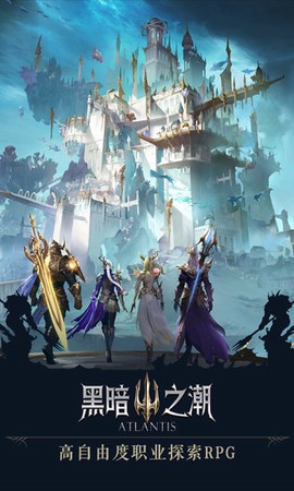 黑暗之潮截图3