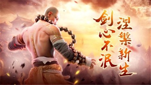 地藏传说截图1