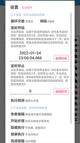 超级点击器截图1