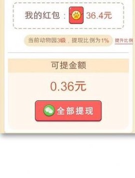 消除小恐龙截图3