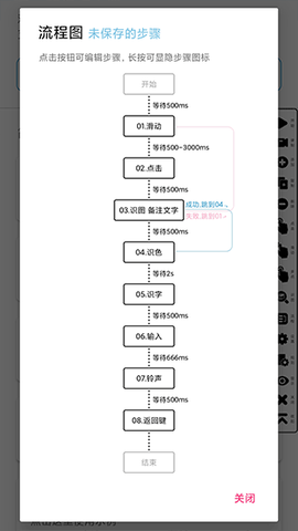 超级点击器截图2
