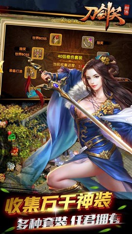 刀剑笑新传截图3
