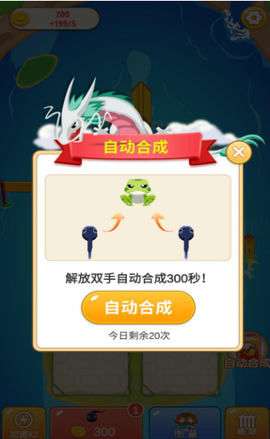 合成转转截图2
