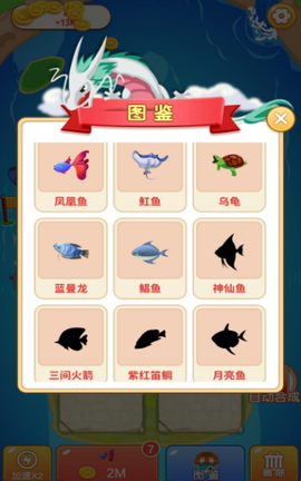 合成转转截图3