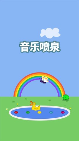 小猪佩奇：主题乐园截图2