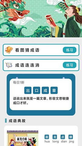 快玩连连消截图1
