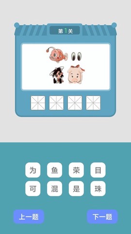 快玩连连消截图3