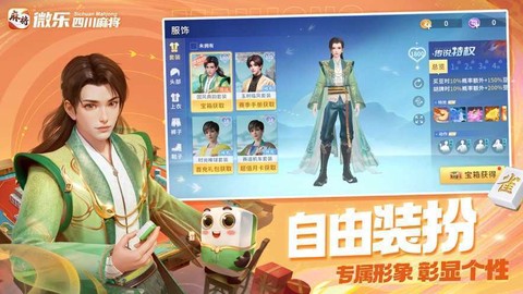 玩玩四川麻将截图1