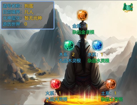 仙临纪元[图1]