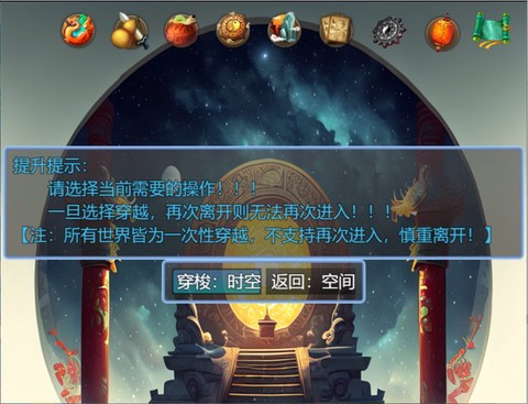仙临纪元截图2