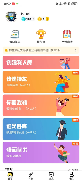 画画接龙[图1]