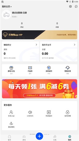 乐嗨嗨游戏[图4]