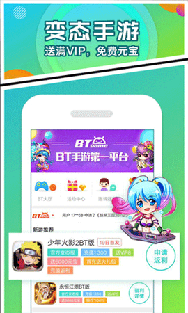 乐嗨嗨游戏截图1