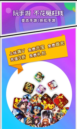 乐嗨嗨游戏截图2