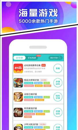 乐嗨嗨游戏截图3