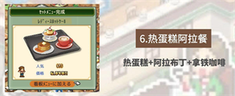 创意咖啡店物语[图7]
