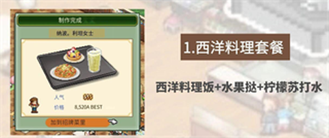 创意咖啡店物语截图2