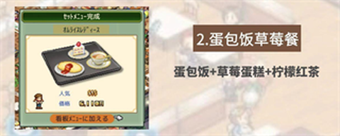 创意咖啡店物语截图3
