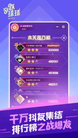 音跃球球截图1