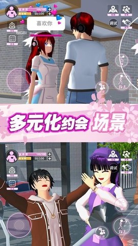 樱花学园换装舞会[图1]