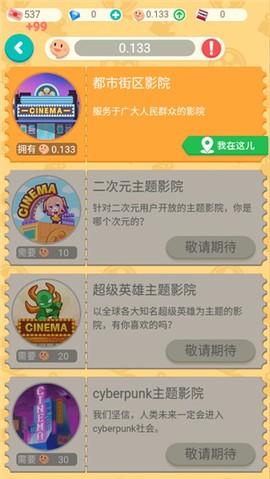 我要看电影[图8]