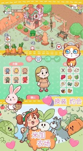 米加迷你农场[图1]