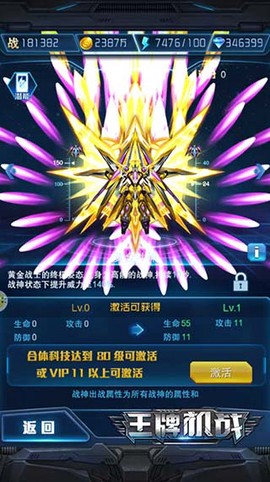 王牌机战[图7]