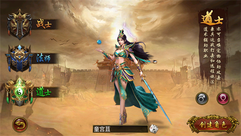 烈焰龙城传奇[图3]