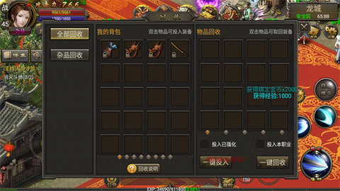 烈焰龙城传奇[图5]