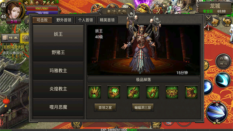 烈焰龙城传奇[图7]