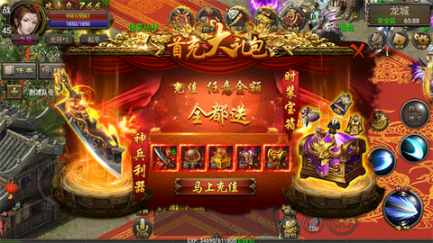 烈焰龙城传奇[图11]