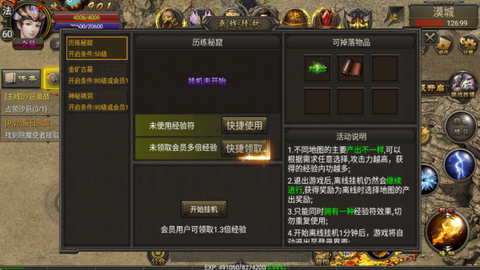 烈焰龙城传奇[图16]