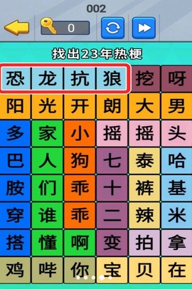 疯狂来闯关截图3